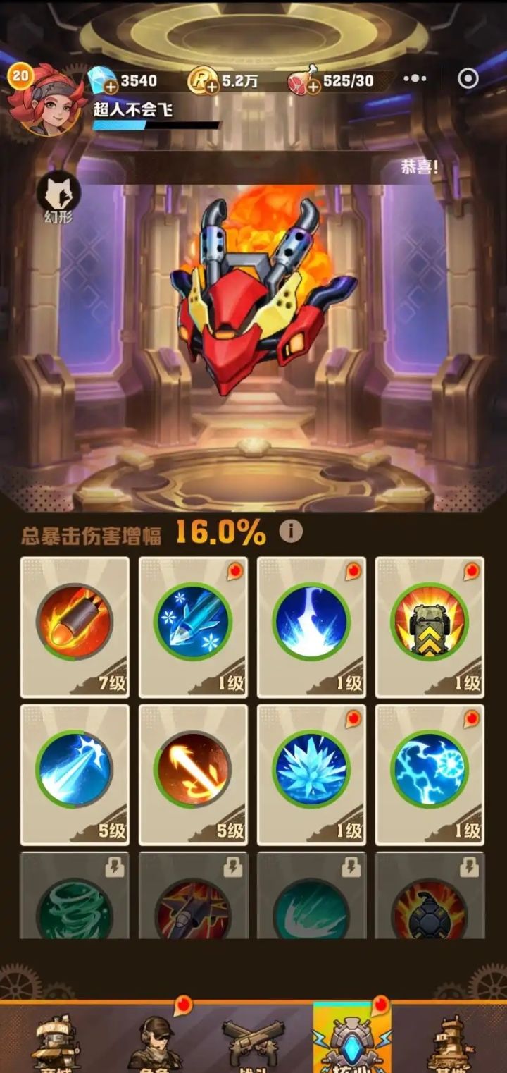 新手要哪个开局截图