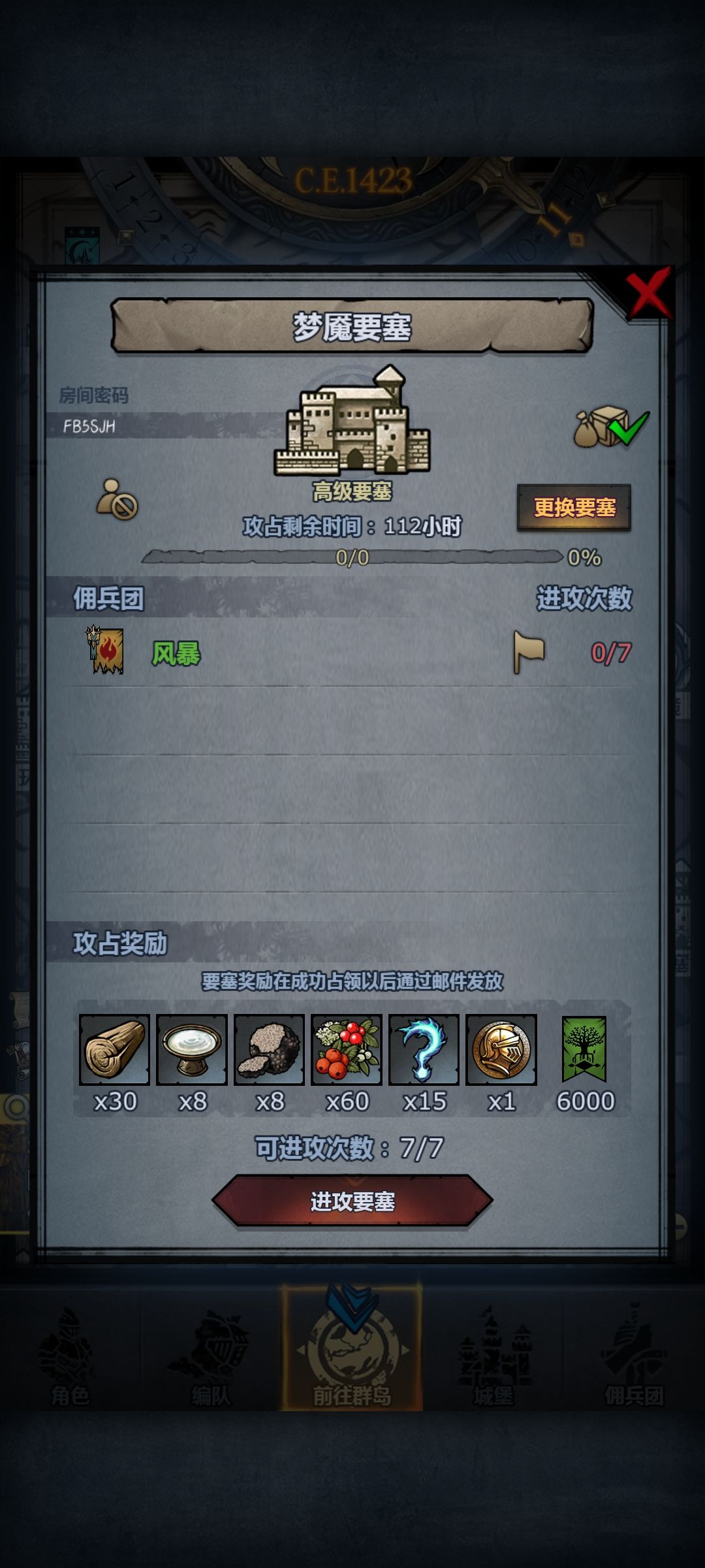 周车 1