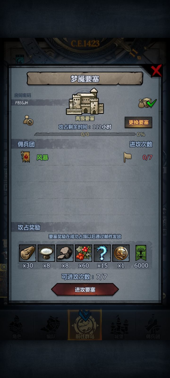 周车截图