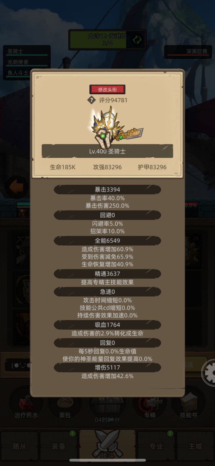 蓝盾骑这面板视觉感拉满截图