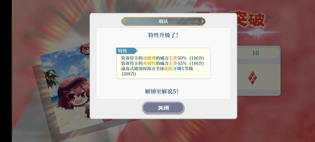复灵·［多多良小伞（C3）］· 120级 4