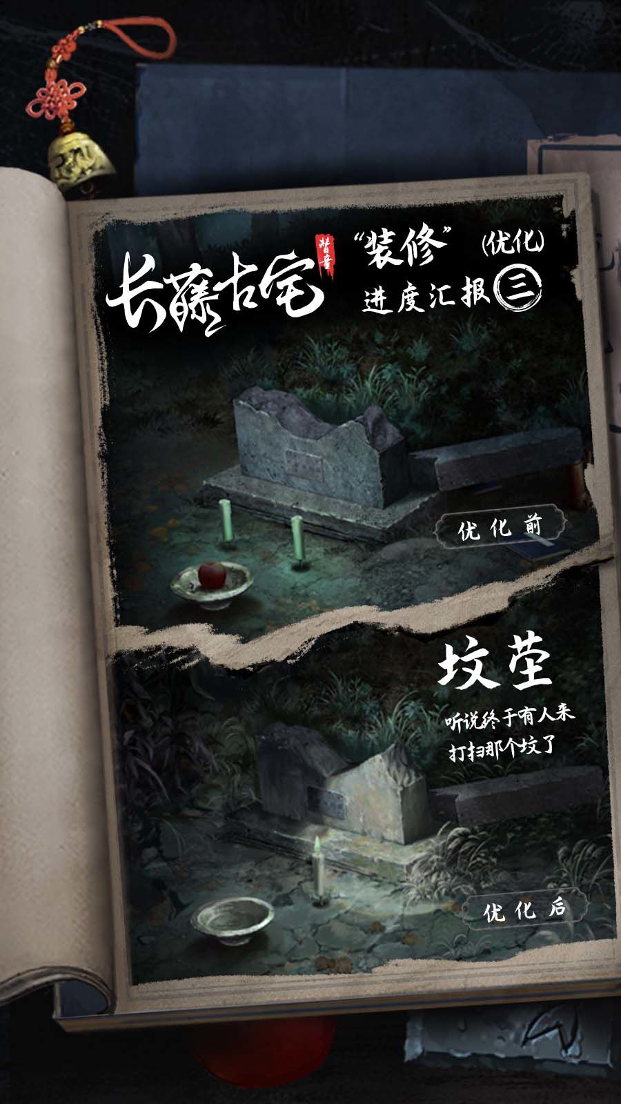 长藤优化 | 这是重画还是优化??? 1