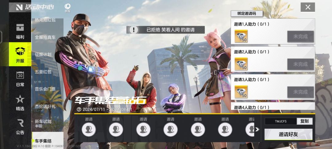 红包来啦 2