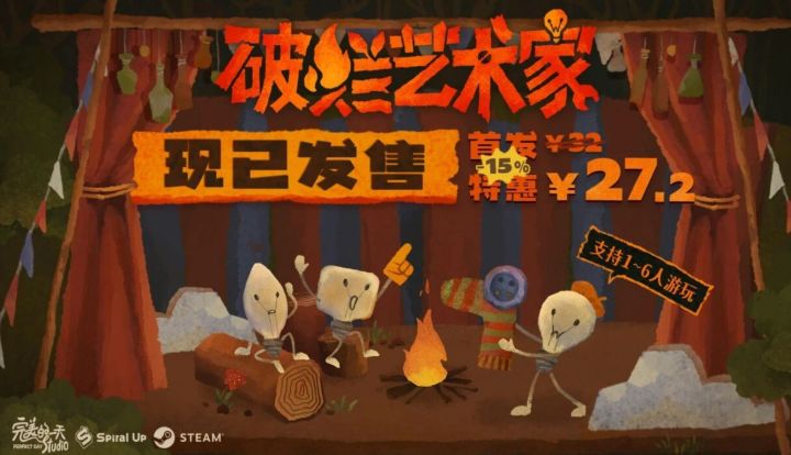 抽象派团建神器!《破烂艺术家》正式发售截图