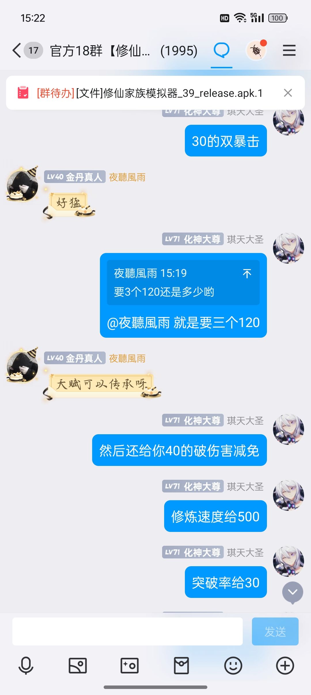 有关祖龙血脉的获取方法 3