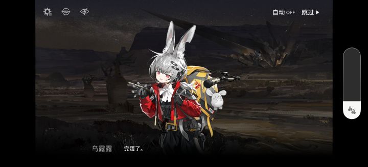 天啊乌鲁鲁大人截图
