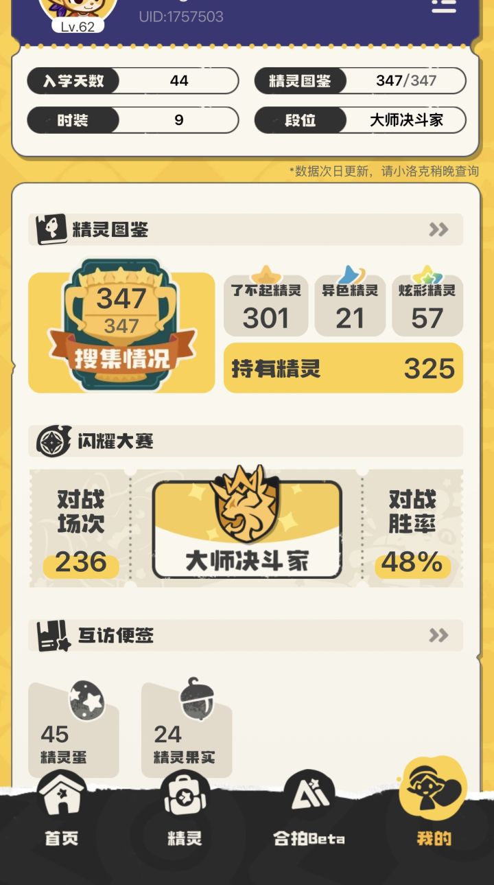 欢迎交流,抓宠截图