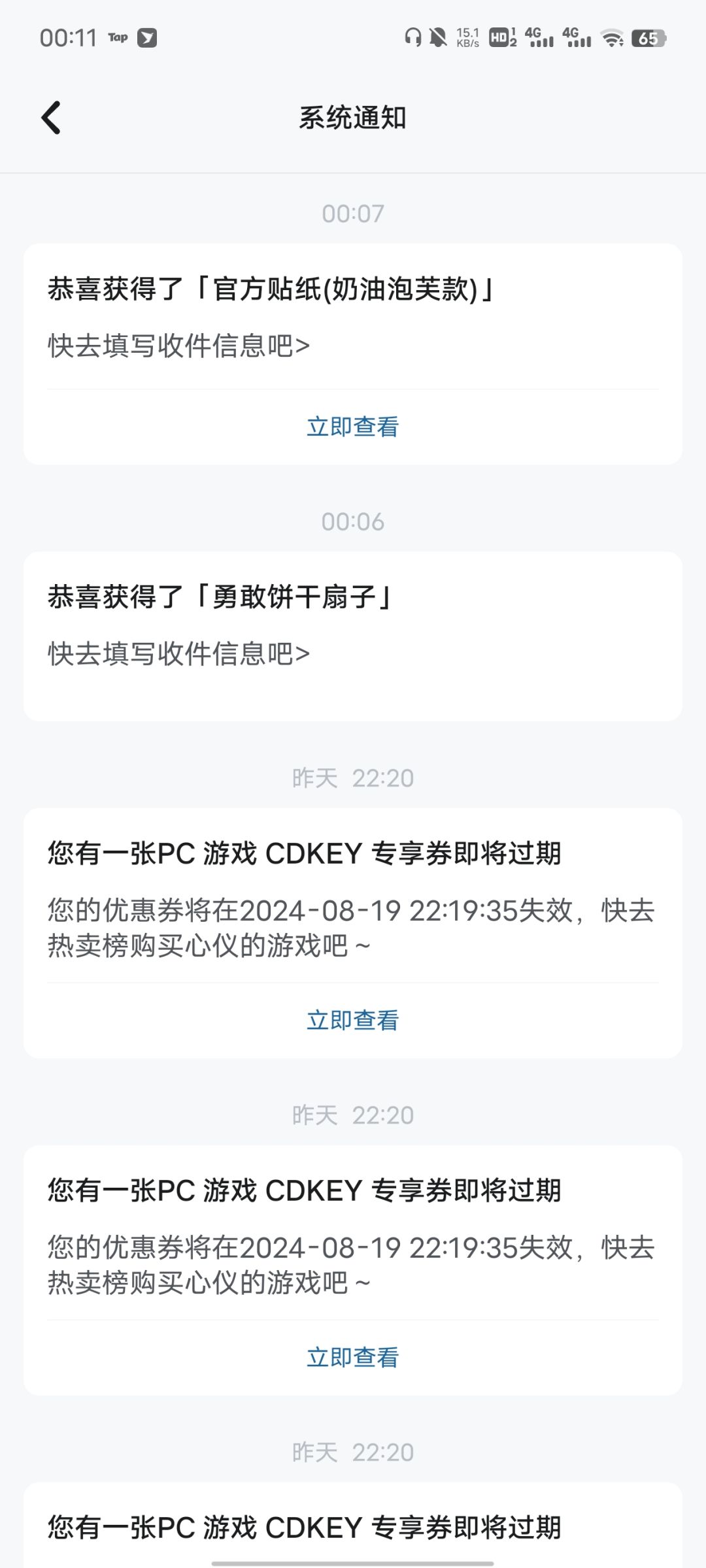 饼干扇子填不了收货信息,404 3