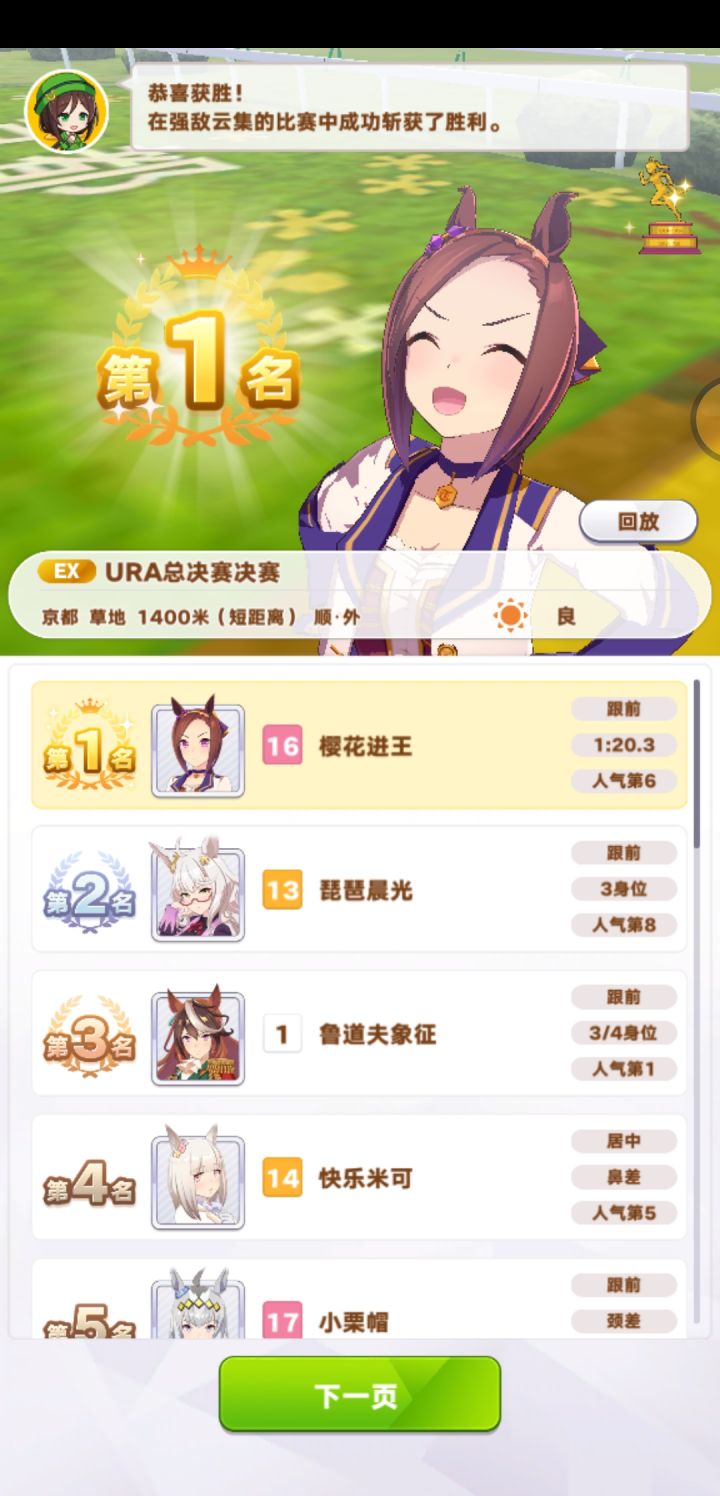 麻了,一星小樱花这么猛的吗?甩总决赛第二3个身位截图