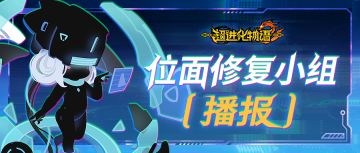 临时维护已完成