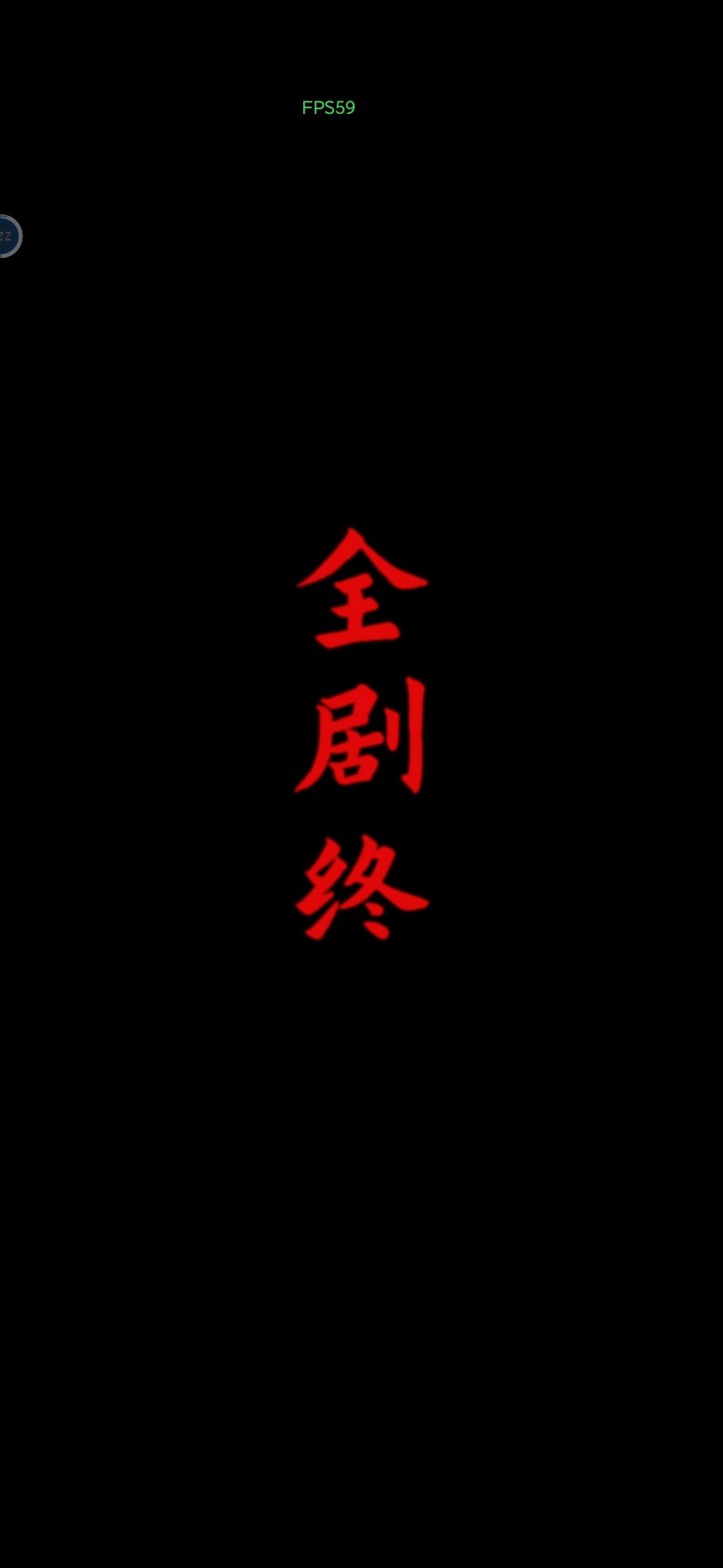 通关打卡 3