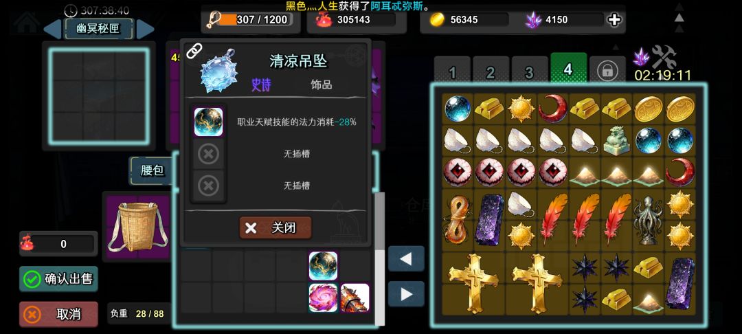 天元气息是不是有bug,法力消耗并没有减少 1