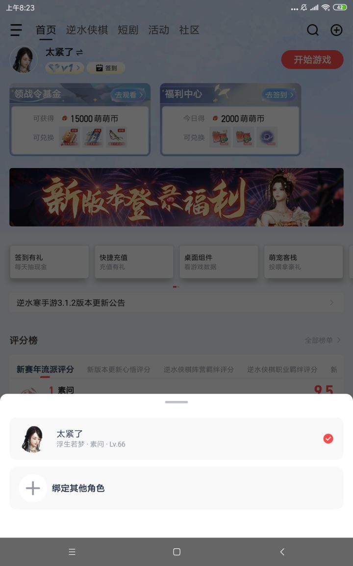 开服就玩了。现在下载发现手机不行了。截图