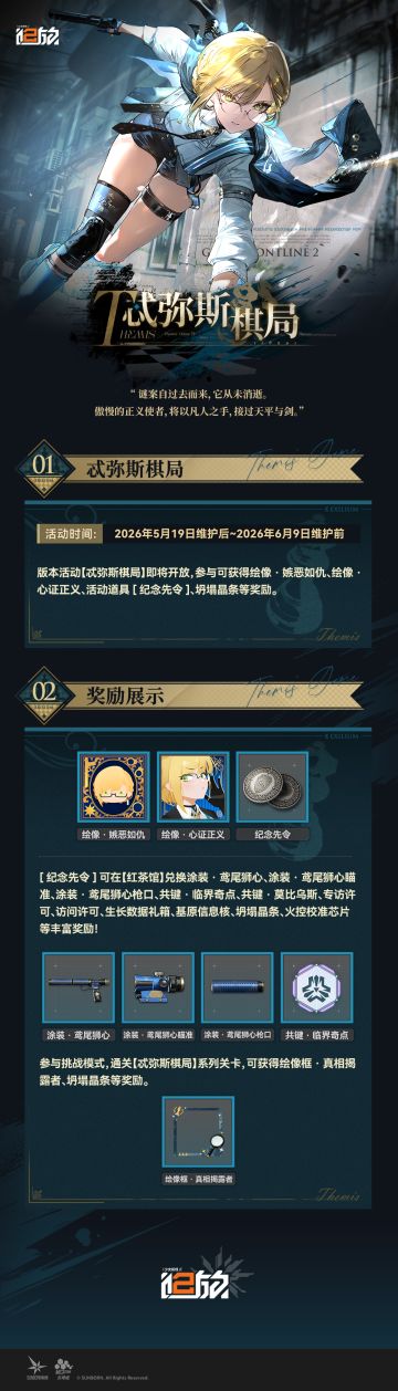 ✦主题活动开启预告✦