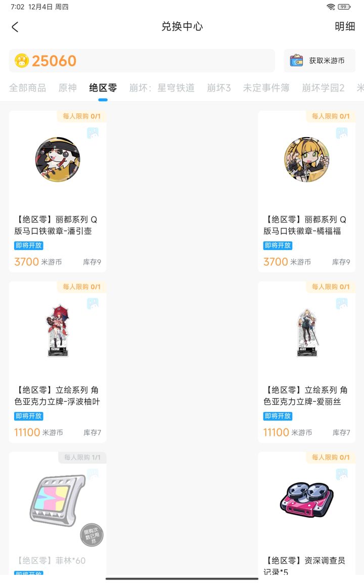 有挂？截图
