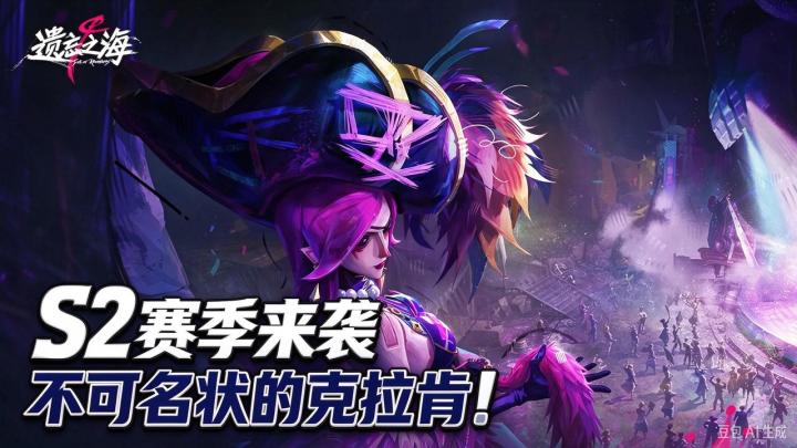 不可名状的克拉肯，遗忘之海新赛季来袭！截图