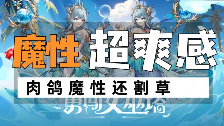 肉鸽割草还挺爽,打了一整天还不累截图