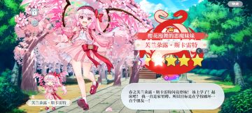 3.5周年庆（后半）战果