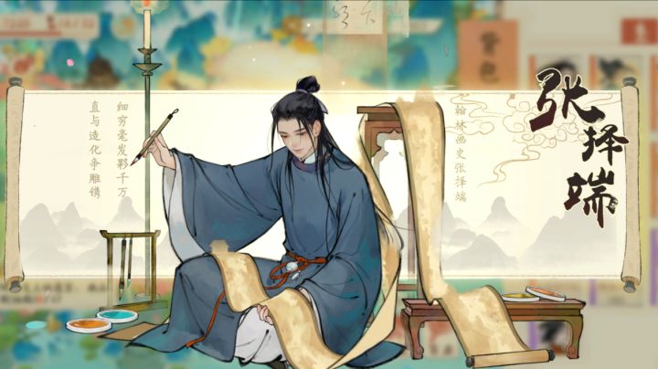 热知识,凑齐50张择端碎片可以合成哦截图