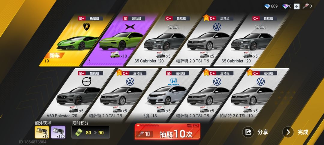 白嫖7天 1