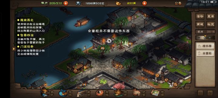 白鹭任务西子牌给不了截图