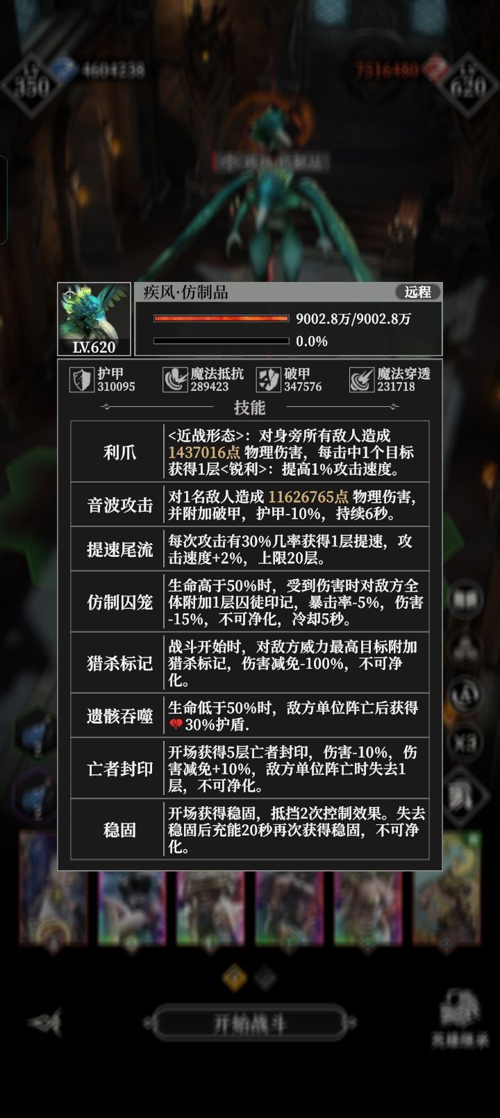 20章上半挑战-典狱长的仿制品(已通关) 7