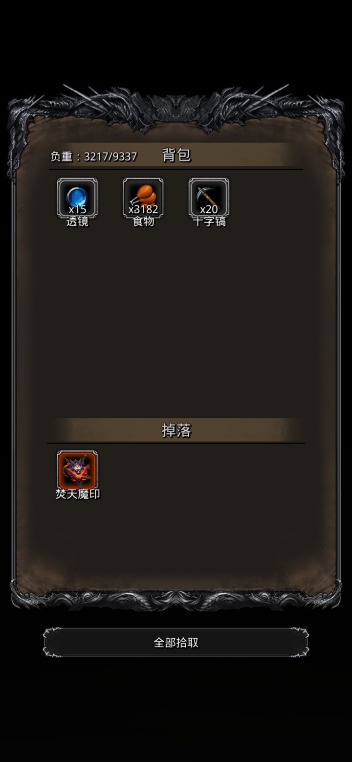 图25 一字马儿截图