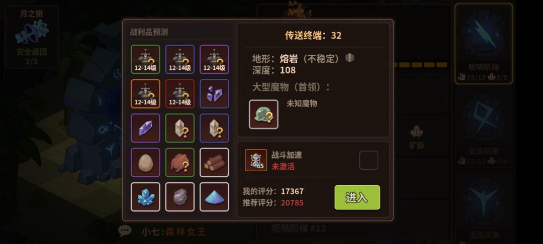 钓鱼兑换装备的材料截图
