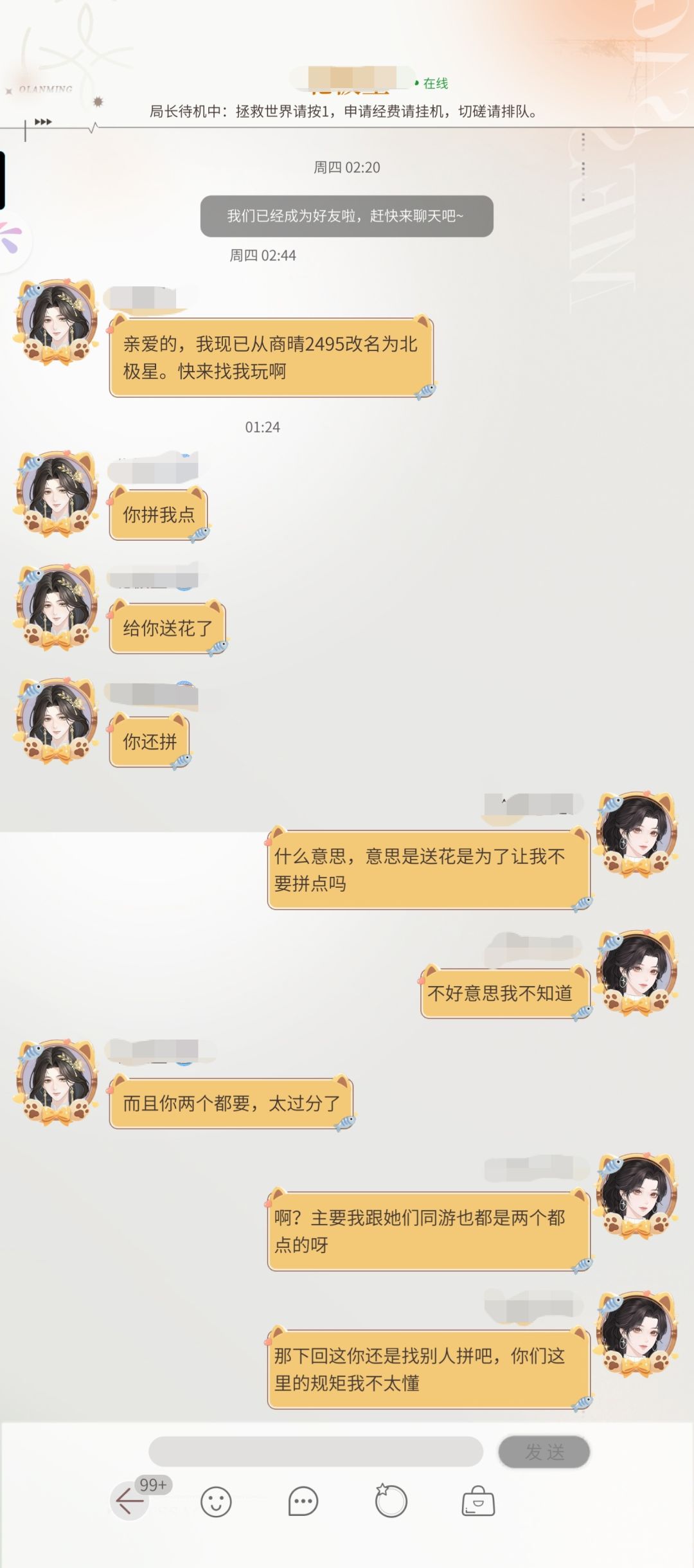 算是吐槽+求助? 1