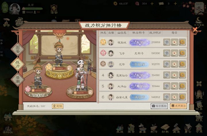 战力600猛冲50凶兽截图