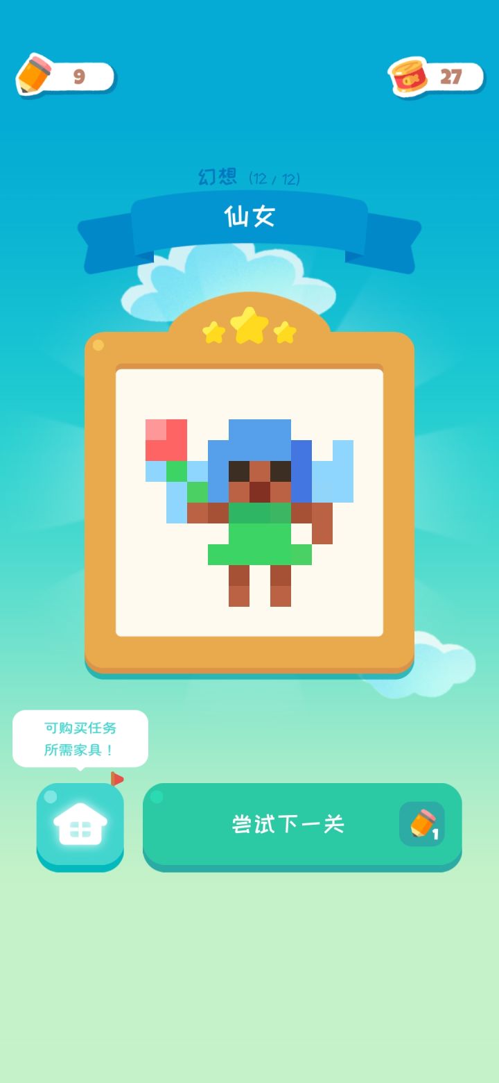 《仙 女》截图