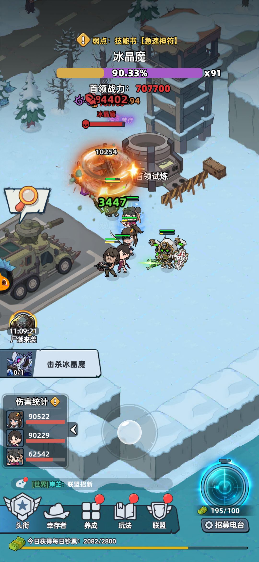 🫣安全区都被大怪打…… 1