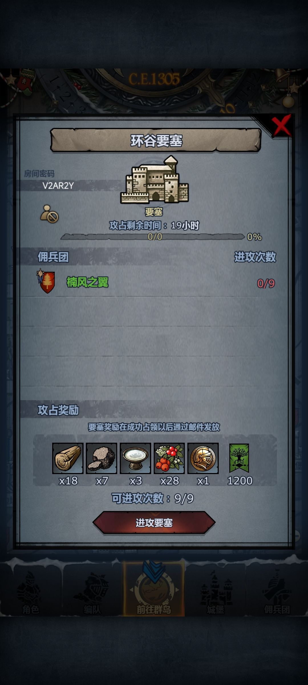 车,一会儿收 3