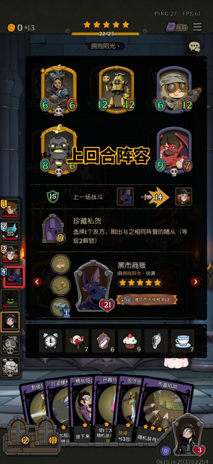 这游戏为了控玩家胜率真的是无所不用其极啊 1