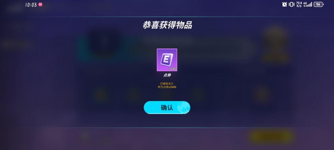 第二个传说但重复 2