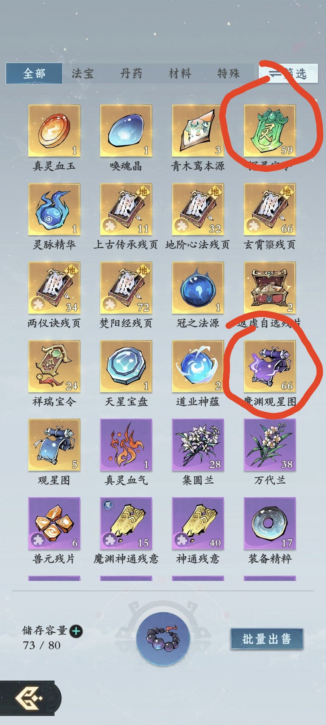 【永久卡第69天】踏入中期！获得海量资源❗❓ 2
