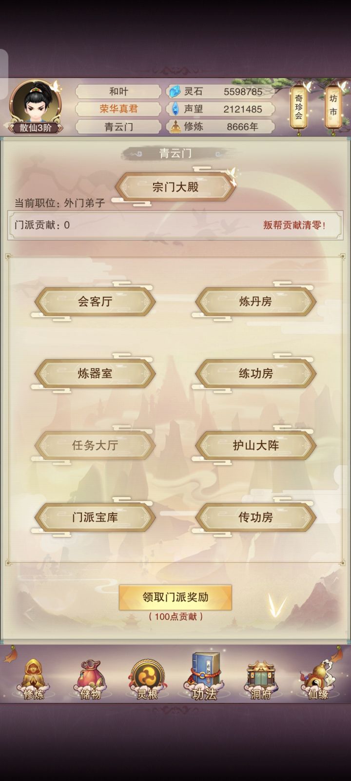 爽啊爽啊(一周目)截图