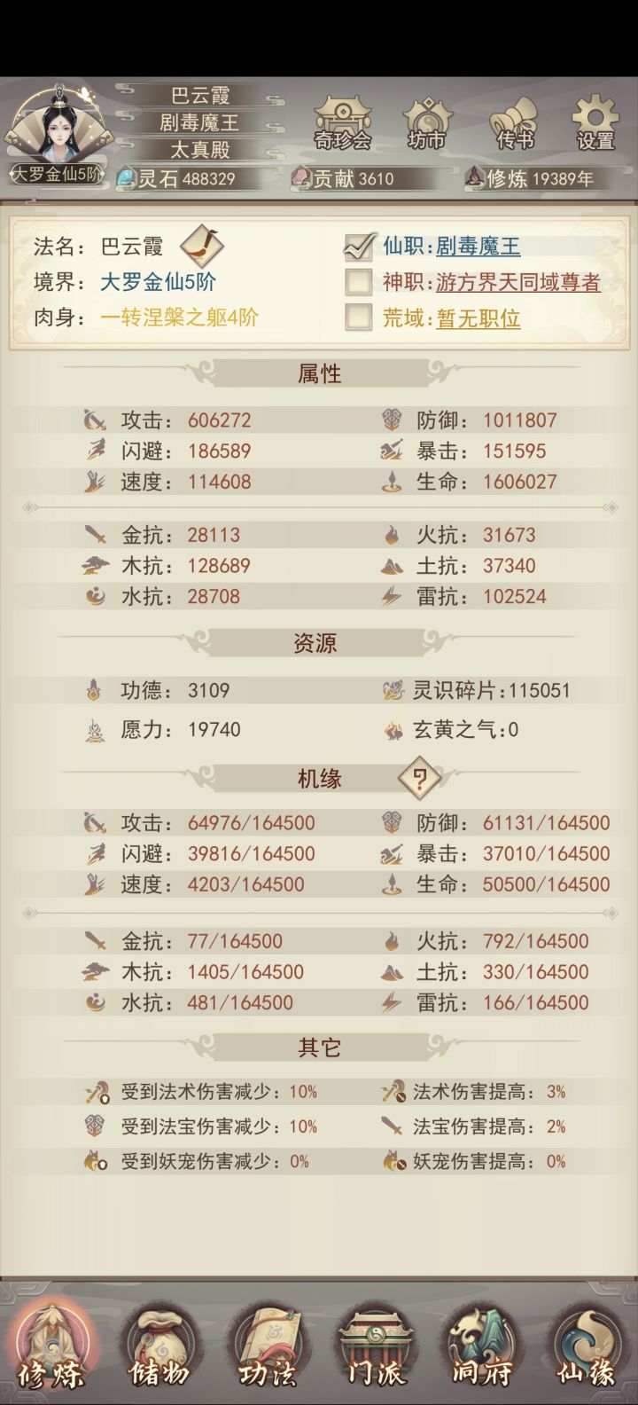 百万防御记录截图