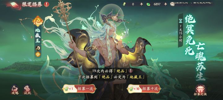 430抽,地藏2火🔥就问还有谁?截图