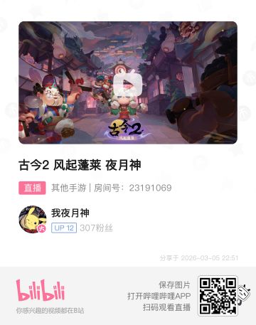 一个小的直播预告