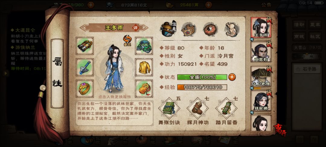 大佬们刚拿到龙象给谁用截图