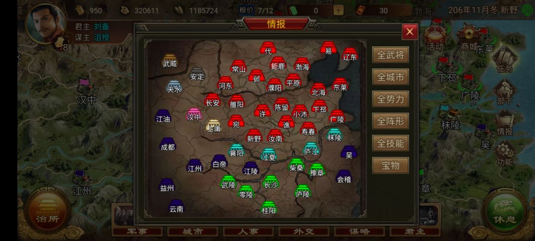 皇叔真是个神人 2