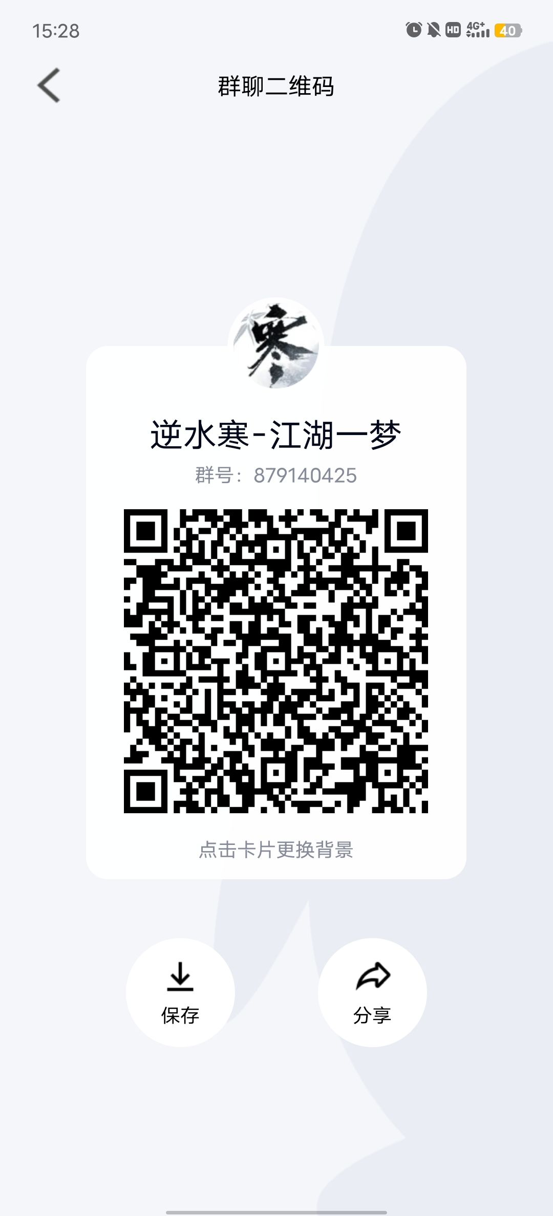 逆水寒江湖一梦交友 1