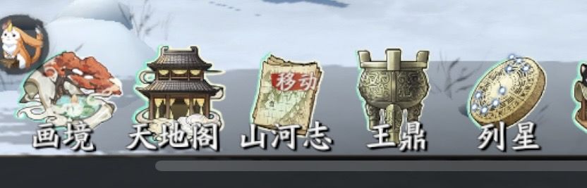 山河“移动”了? 1
