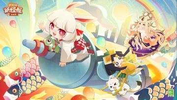 妖怪屋2.0：新世界启程