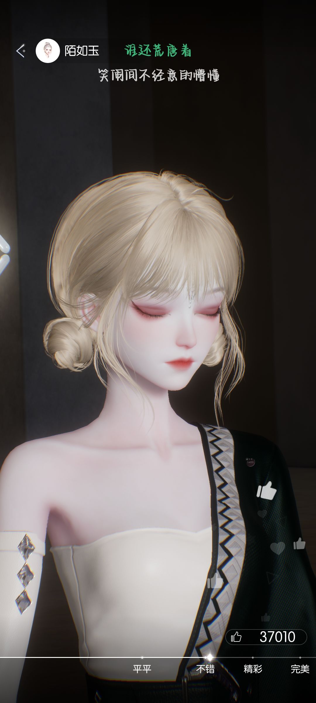 捏脸 2