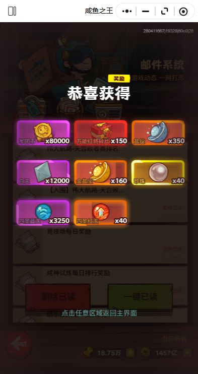 黄金天宫 鱼生无悔 2