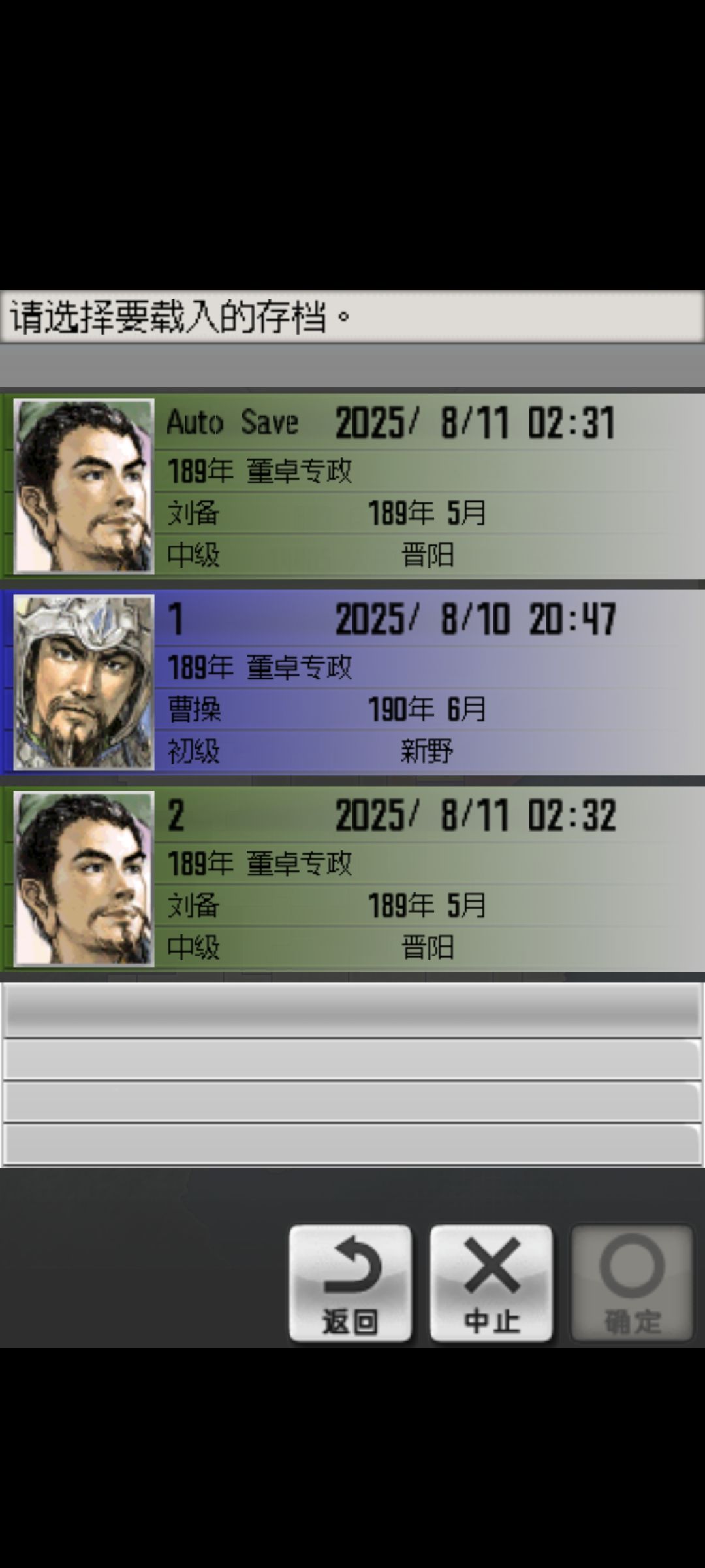 三国志2安卓15能玩！！！ 2