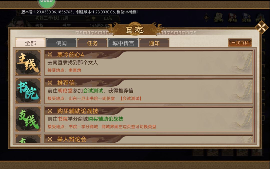 南直隶在哪啊? 2
