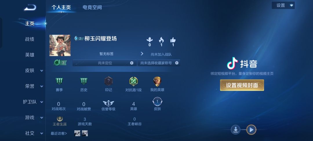 这个号接下来该干啥呢? 1